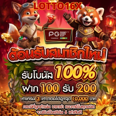 lotto777