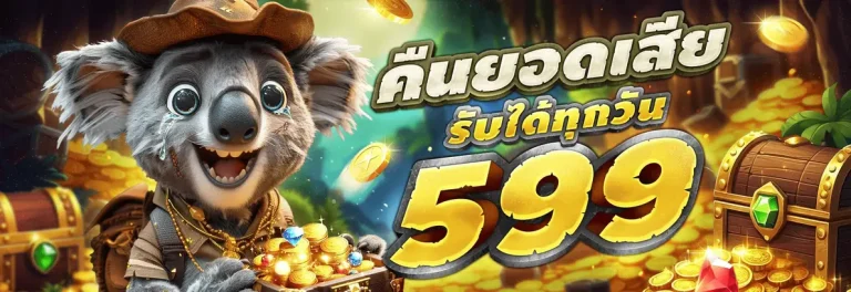 โปรโมชั่น