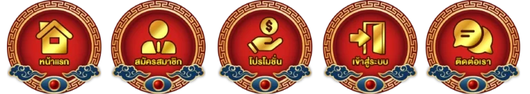 ปุ่มสมัคร